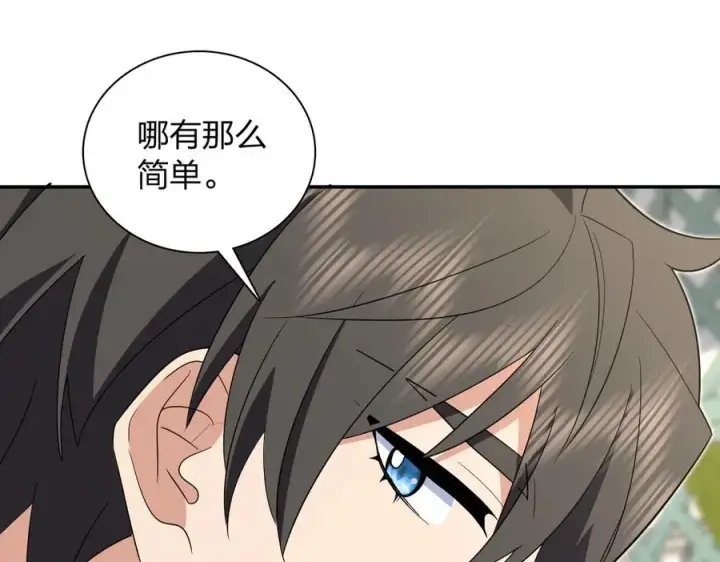 《我家老婆来自一千年前》324图39