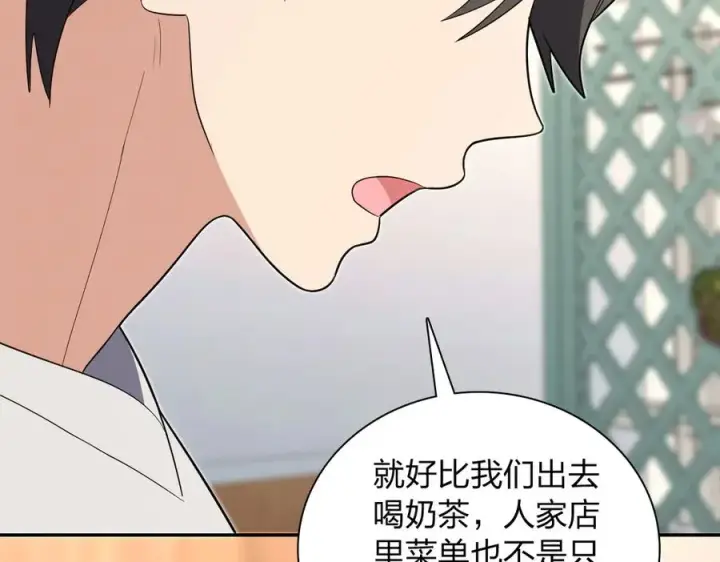 《我家老婆来自一千年前》324图40