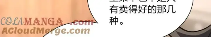 《我家老婆来自一千年前》324图41