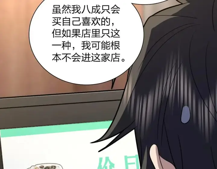 《我家老婆来自一千年前》324图42
