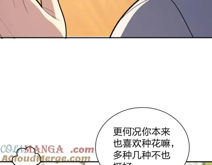 《我家老婆来自一千年前》324图45