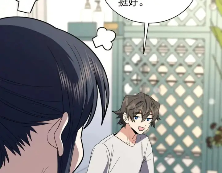 《我家老婆来自一千年前》324图46