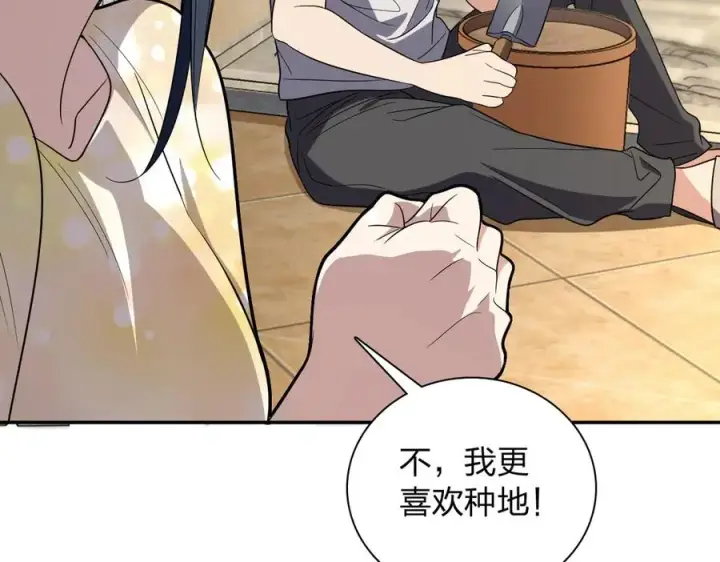 《我家老婆来自一千年前》324图48