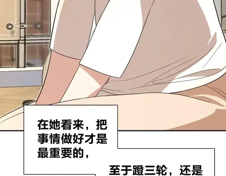 《我家老婆来自一千年前》324图6