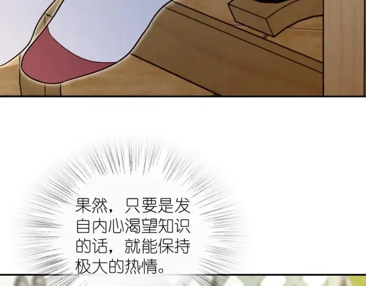 《我家老婆来自一千年前》324图63
