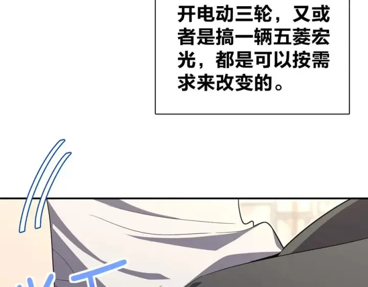 《我家老婆来自一千年前》324图7