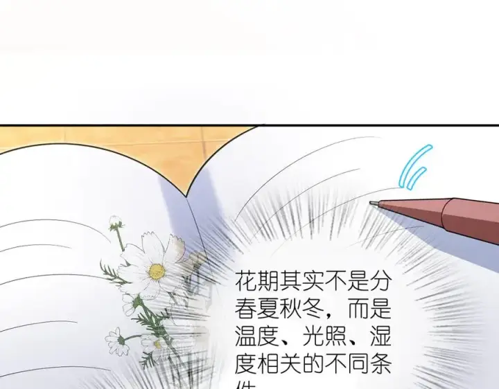 《我家老婆来自一千年前》324图70