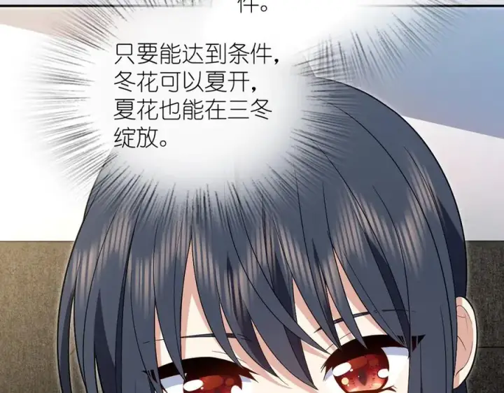 《我家老婆来自一千年前》324图71