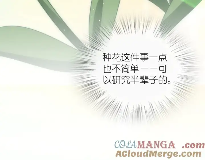 《我家老婆来自一千年前》324图77