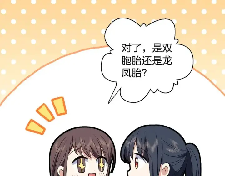 《我家老婆来自一千年前》324图91
