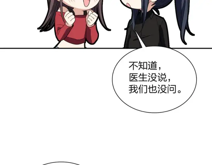 《我家老婆来自一千年前》324图92