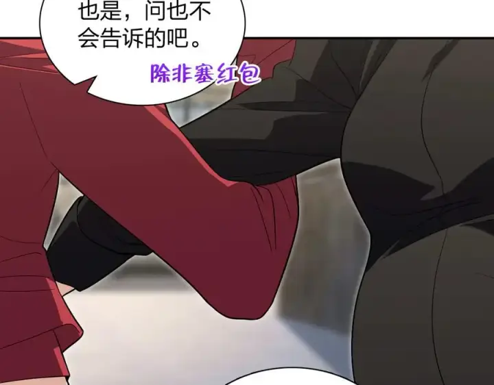 《我家老婆来自一千年前》324图94