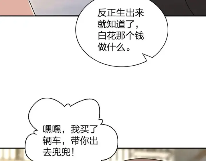 《我家老婆来自一千年前》324图95