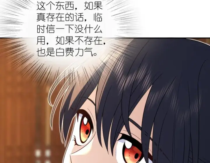 《我家老婆来自一千年前》325图107