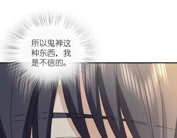 《我家老婆来自一千年前》325图116