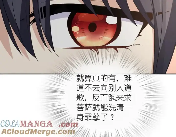 《我家老婆来自一千年前》325图117