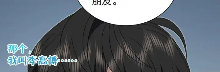 《我家老婆来自一千年前》325图12
