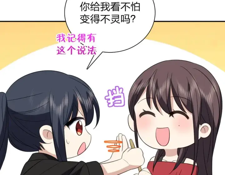 《我家老婆来自一千年前》325图126