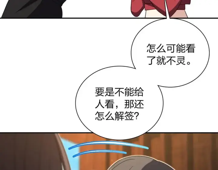 《我家老婆来自一千年前》325图128
