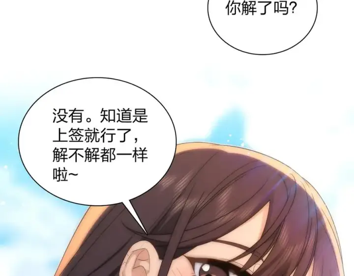 《我家老婆来自一千年前》325图131