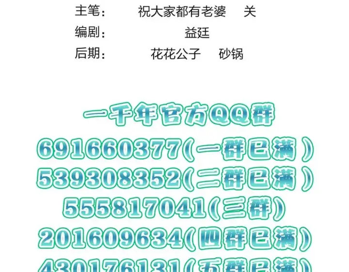 《我家老婆来自一千年前》325图139