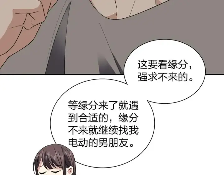 《我家老婆来自一千年前》325图14