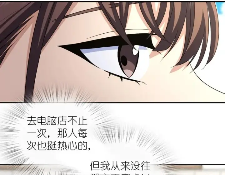 《我家老婆来自一千年前》325图16