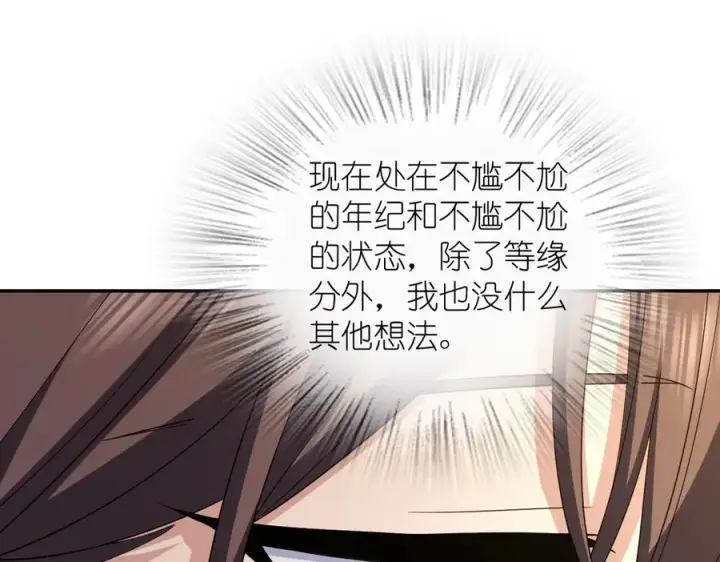 《我家老婆来自一千年前》325图19