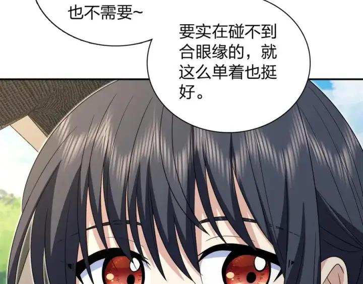 《我家老婆来自一千年前》325图22