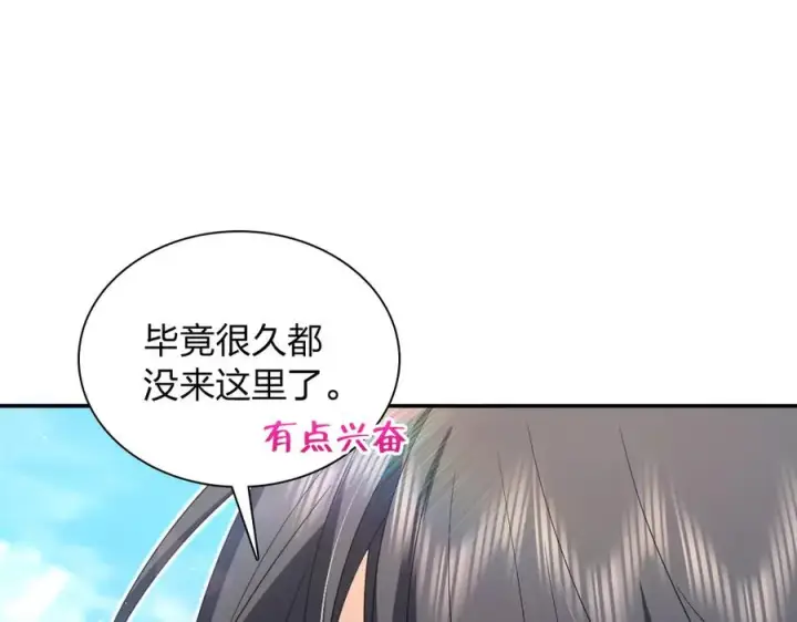 《我家老婆来自一千年前》325图39