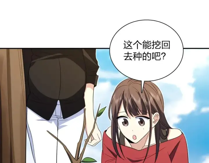 《我家老婆来自一千年前》325图50