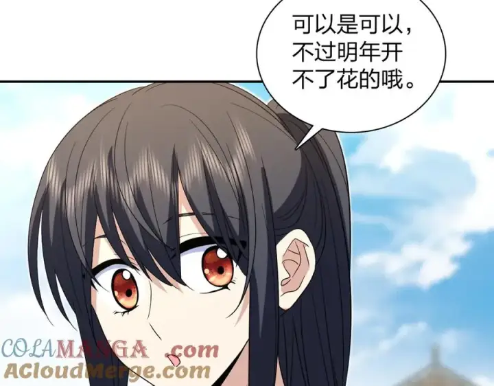 《我家老婆来自一千年前》325图53