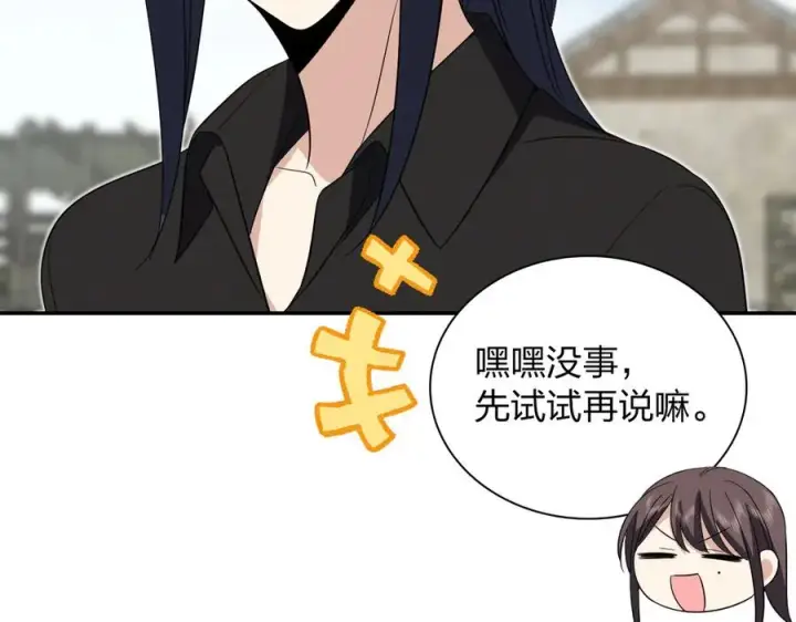 《我家老婆来自一千年前》325图54