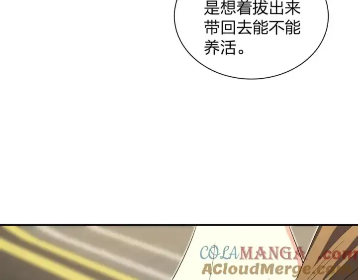《我家老婆来自一千年前》325图57