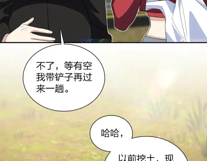 《我家老婆来自一千年前》325图62