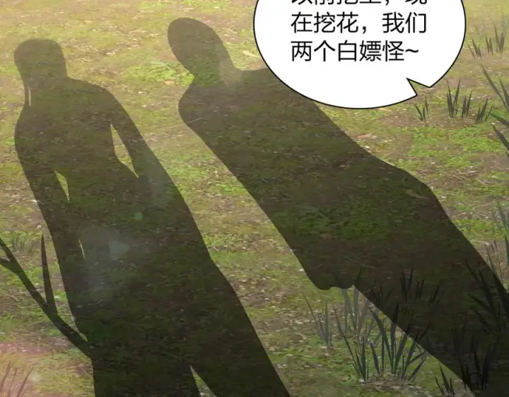《我家老婆来自一千年前》325图63