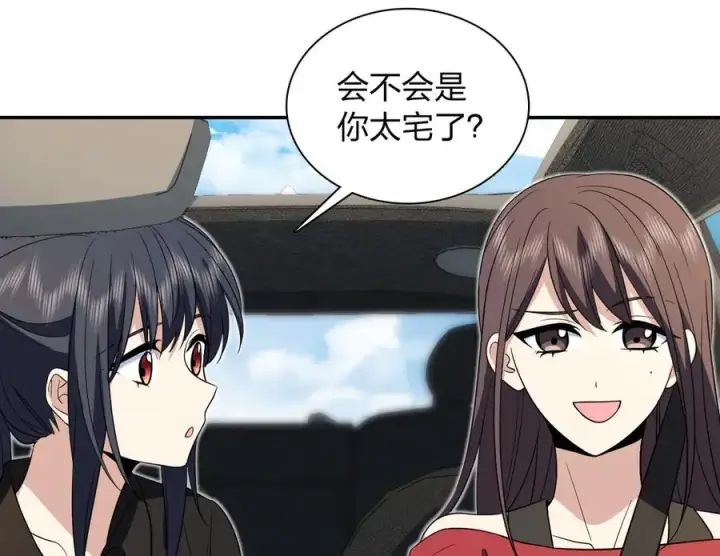 《我家老婆来自一千年前》325图7