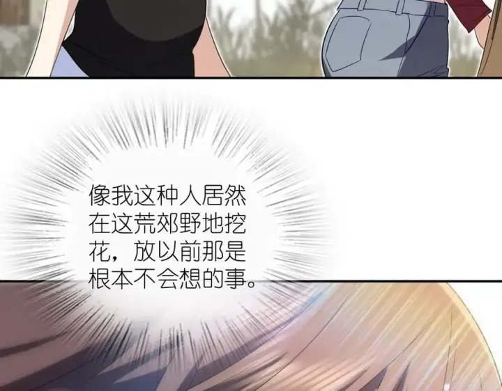 《我家老婆来自一千年前》325图71