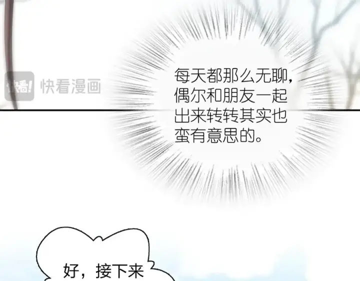 《我家老婆来自一千年前》325图74