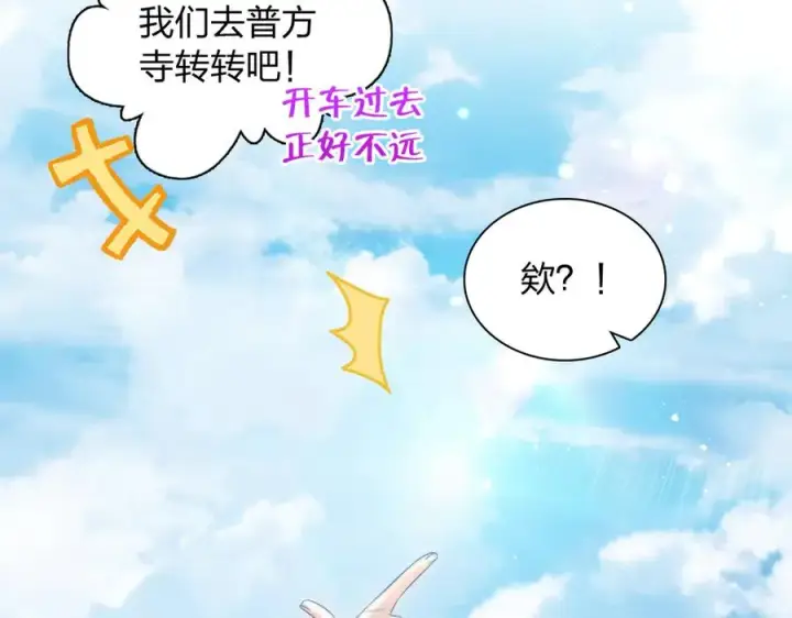 《我家老婆来自一千年前》325图75