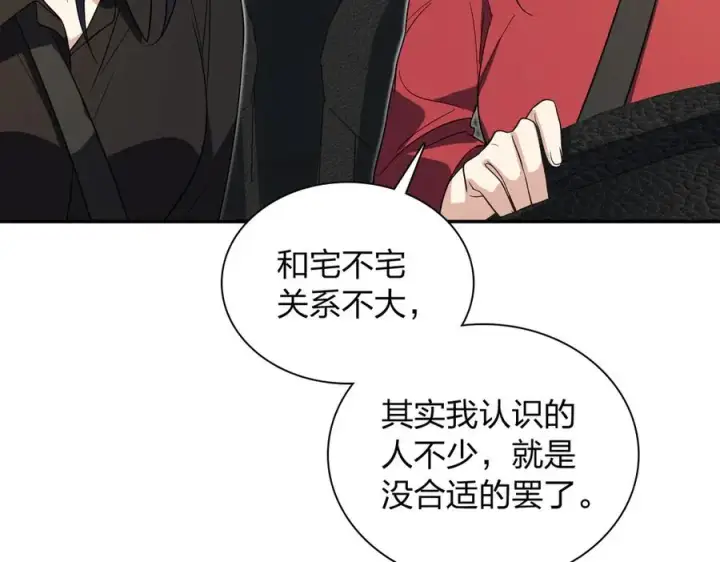 《我家老婆来自一千年前》325图8