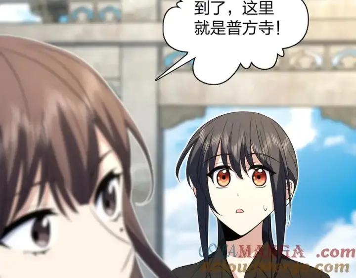 《我家老婆来自一千年前》325图81