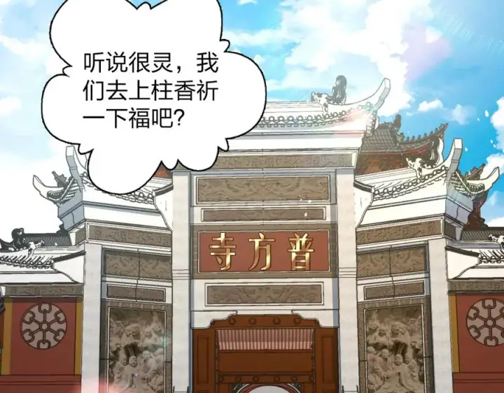《我家老婆来自一千年前》325图84