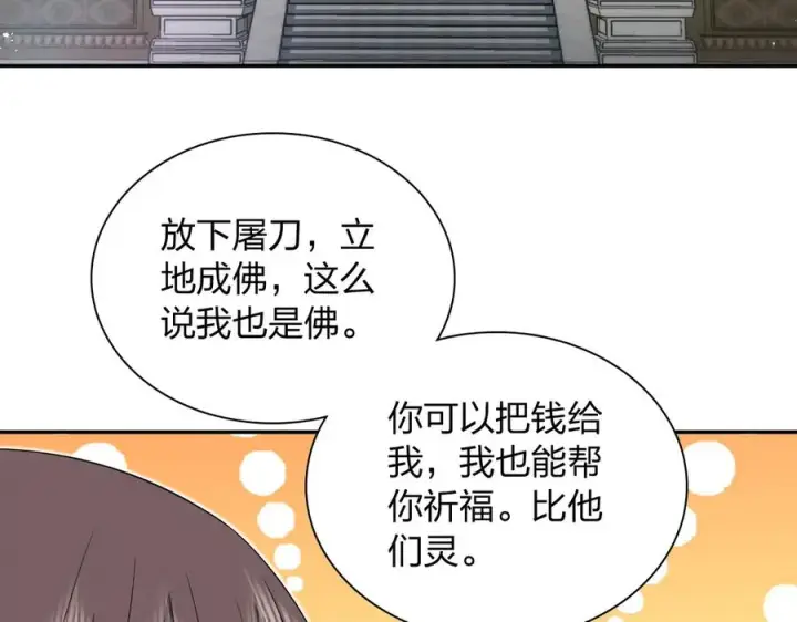 《我家老婆来自一千年前》325图86