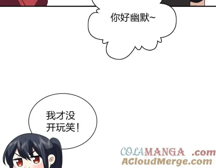 《我家老婆来自一千年前》325图89