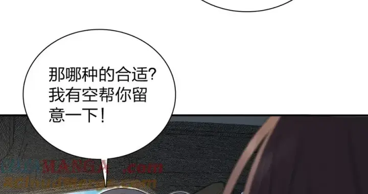 《我家老婆来自一千年前》325图9