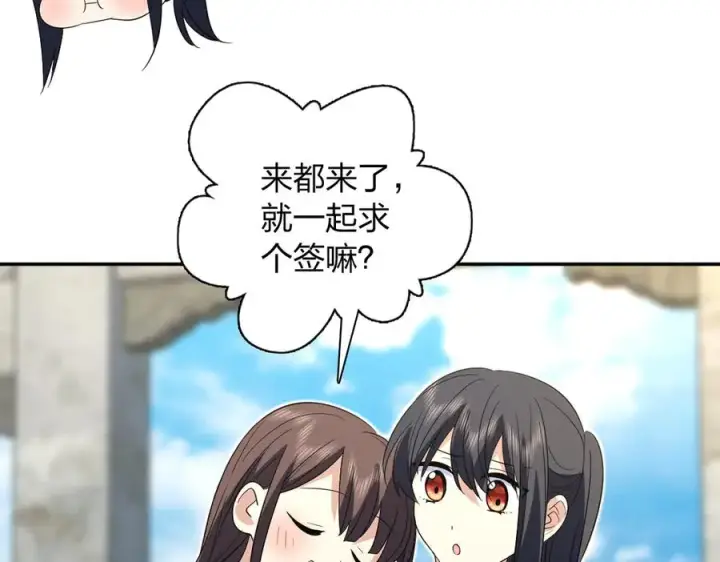 《我家老婆来自一千年前》325图90