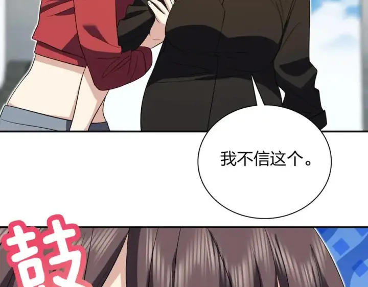 《我家老婆来自一千年前》325图92