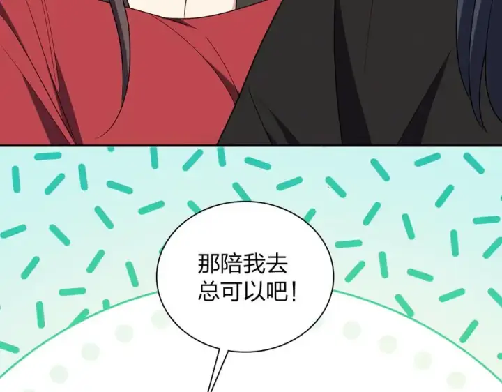 《我家老婆来自一千年前》325图95
