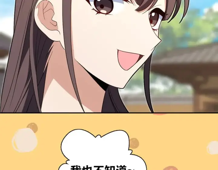 《我家老婆来自一千年前》326图10